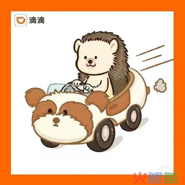 被80亿罚单坑惨的滴滴，靠“内娱第一男妲己”杀回来了？！