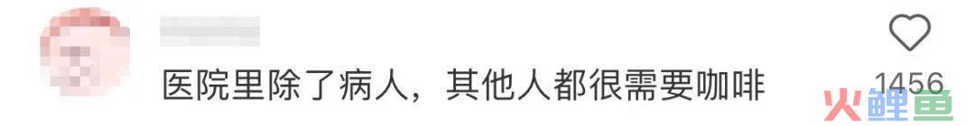 瑞幸把门店开进医院，网友：建议纳入医保！