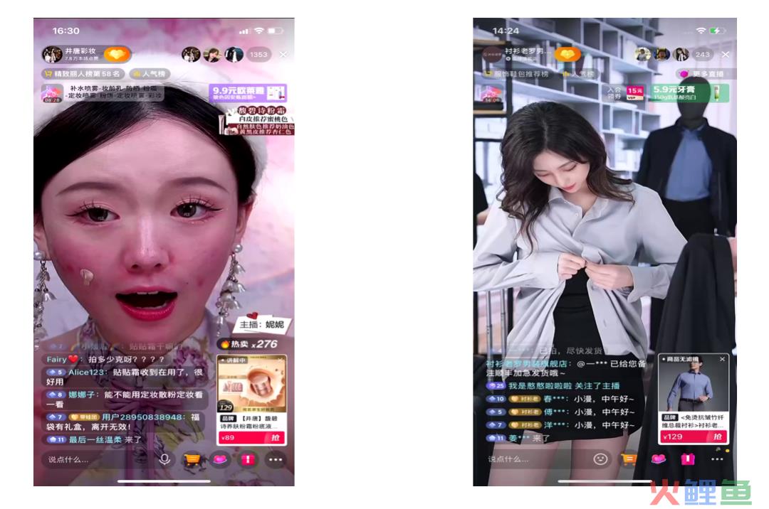 2024，请像渣男一样对待你的直播场景