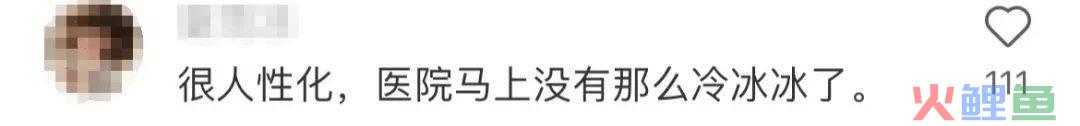 瑞幸把门店开进医院，网友：建议纳入医保！