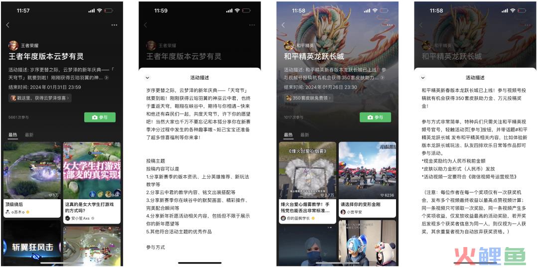视频号游戏直播，背靠腾讯好乘凉丨直播观察