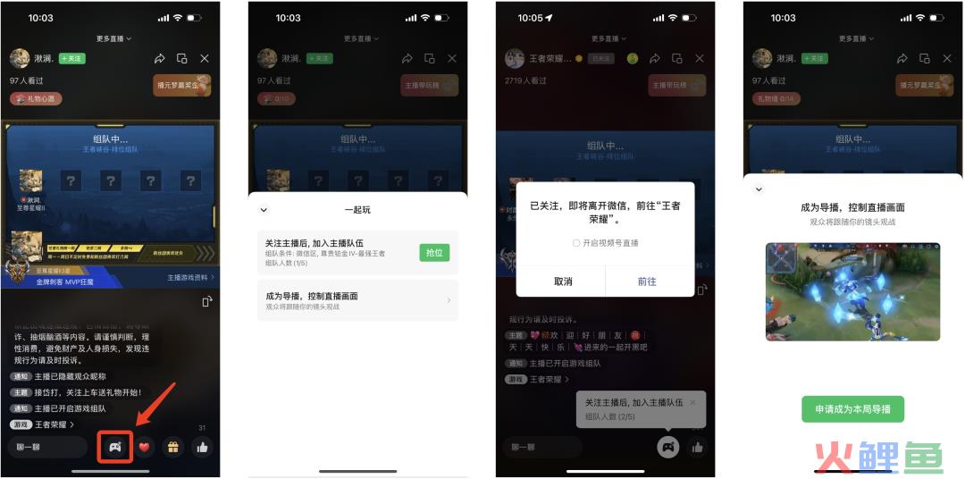 视频号游戏直播，背靠腾讯好乘凉丨直播观察