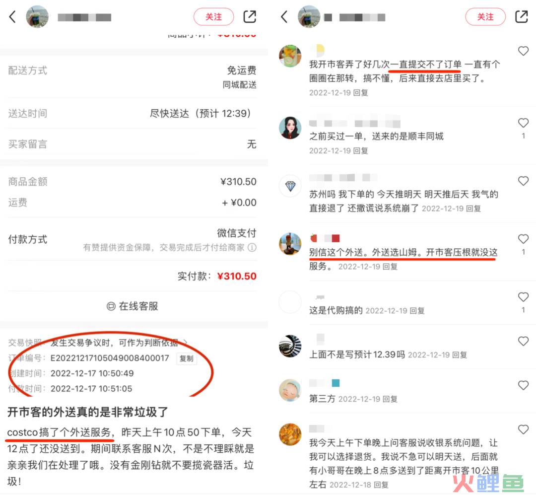 开市客Costco加码即配，或动摇会员制根本？