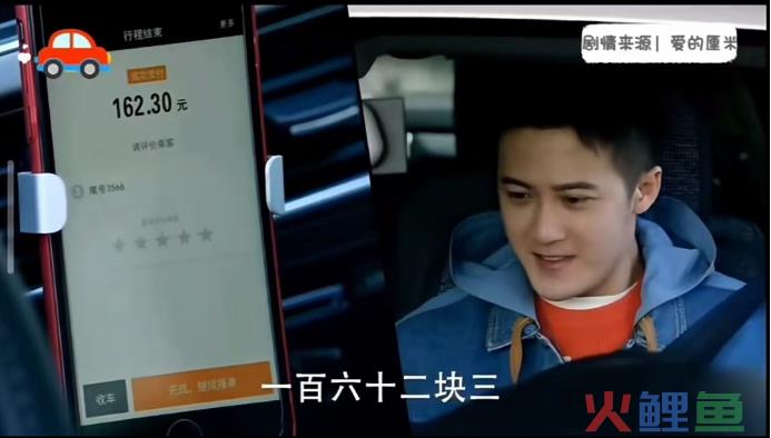 被80亿罚单坑惨的滴滴，靠“内娱第一男妲己”杀回来了？！
