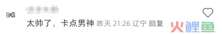 被80亿罚单坑惨的滴滴，靠“内娱第一男妲己”杀回来了？！
