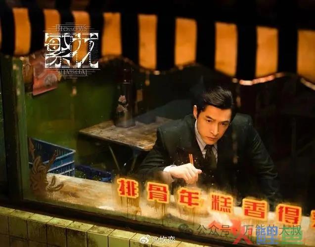 “繁花” 刷完，原来爷叔才是上海滩第一位公关总监