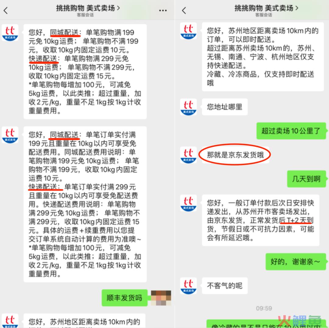 开市客Costco加码即配，或动摇会员制根本？