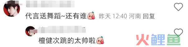 被80亿罚单坑惨的滴滴，靠“内娱第一男妲己”杀回来了？！