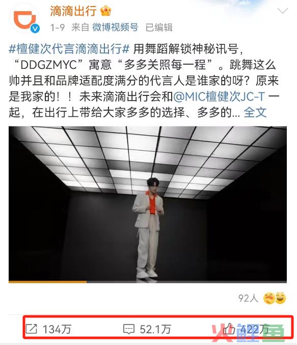 被80亿罚单坑惨的滴滴，靠“内娱第一男妲己”杀回来了？！