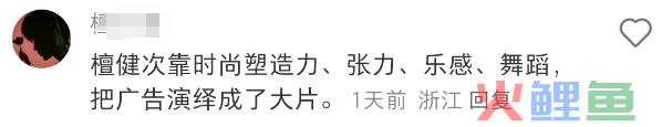 被80亿罚单坑惨的滴滴，靠“内娱第一男妲己”杀回来了？！