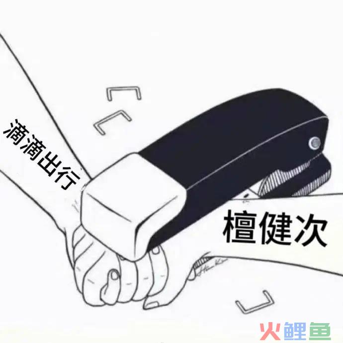 被80亿罚单坑惨的滴滴，靠“内娱第一男妲己”杀回来了？！