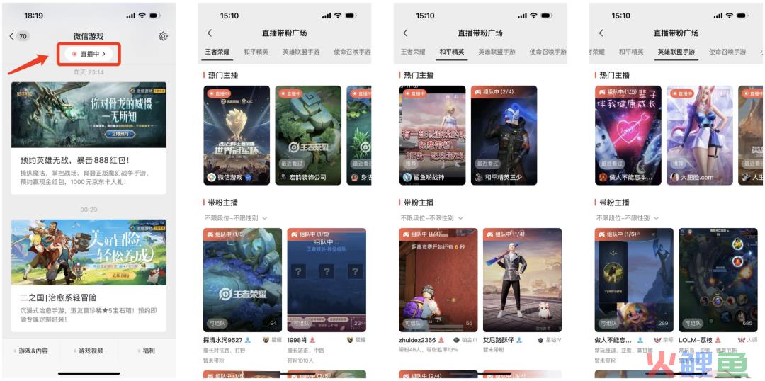 视频号游戏直播，背靠腾讯好乘凉丨直播观察