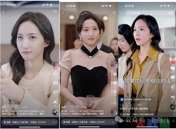 拆解热剧《总裁夫人又美又飒》：映客女频上榜，总裁流持续火爆