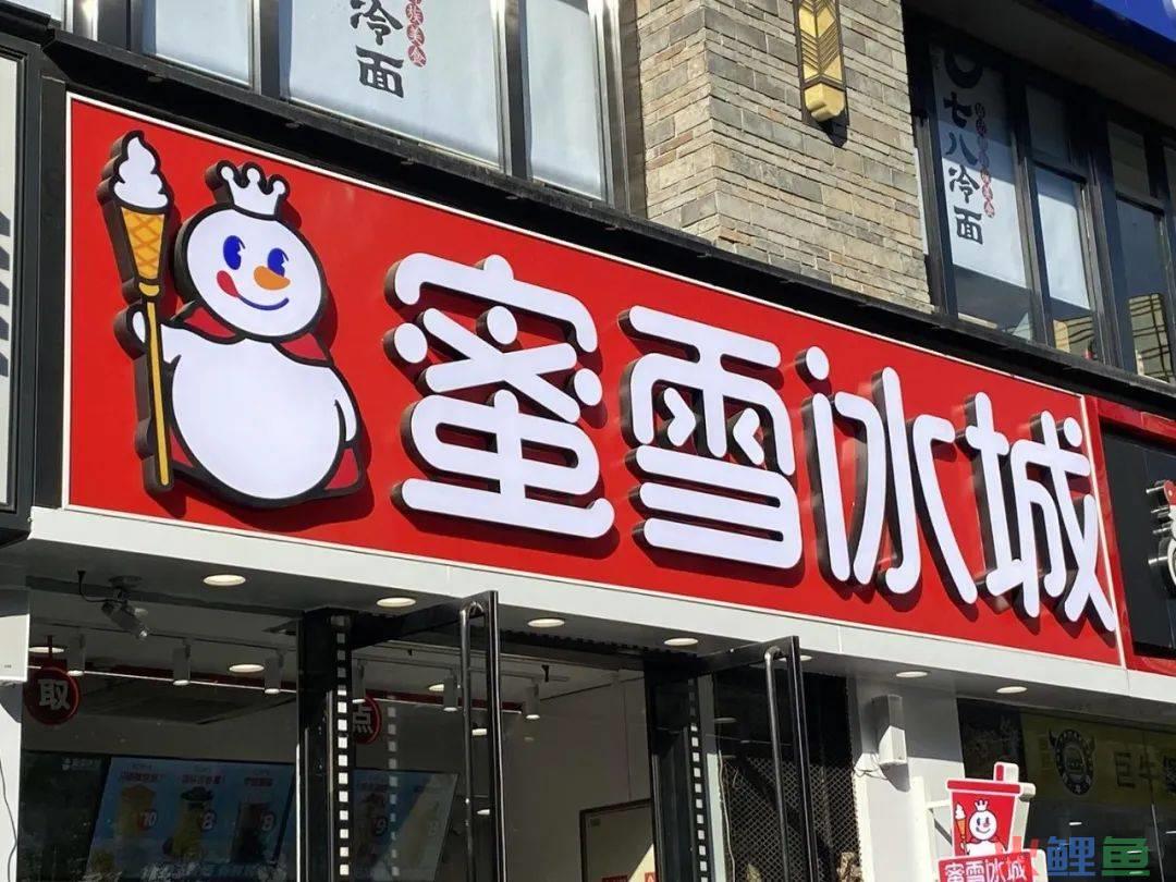 活成流量密码的“雪王”，依然讲不出新故事