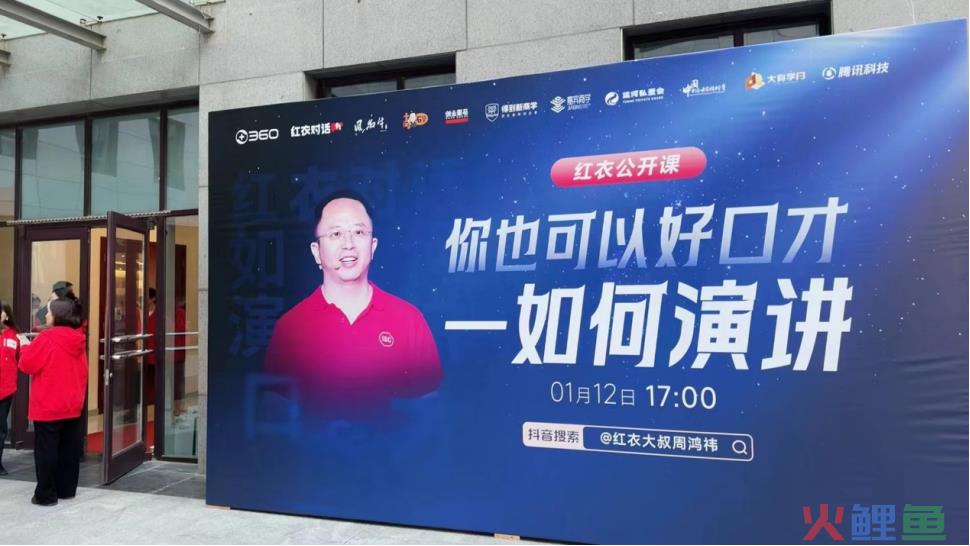 程前的朋友圈缺的是周鸿祎还是董宇辉？