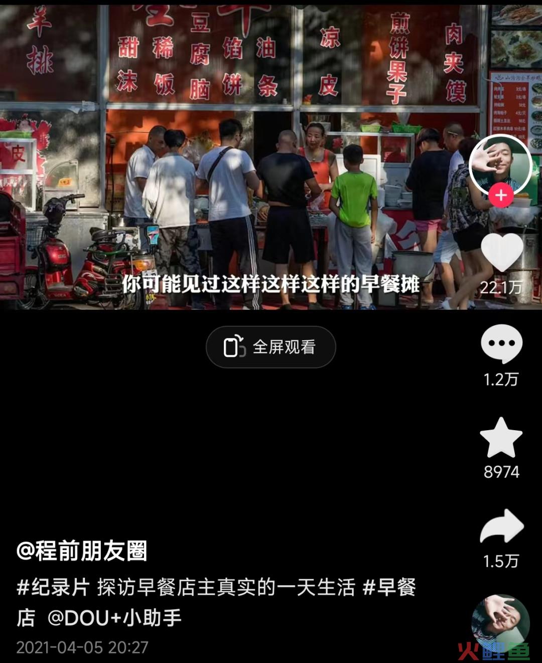 程前的朋友圈缺的是周鸿祎还是董宇辉？