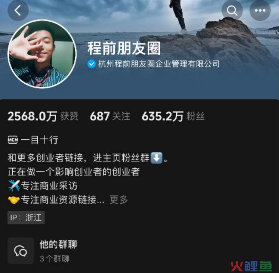 程前的朋友圈缺的是周鸿祎还是董宇辉？