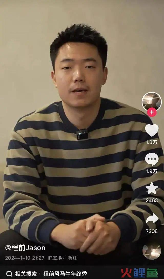 程前的朋友圈缺的是周鸿祎还是董宇辉？