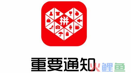 拼多多拼内购小程序特惠价如何配置？