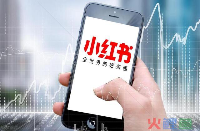 小红书付费推行怎样操纵（3分钟看懂小红书站内推行）