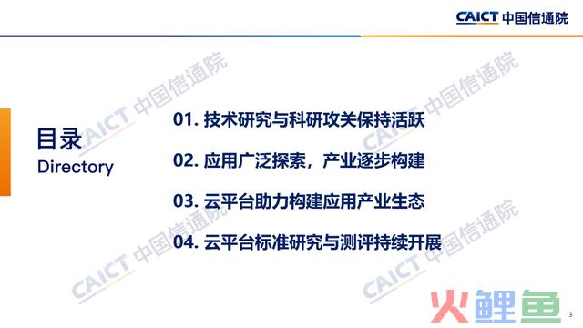 中国信通院公布《量子计较成长态势研讨报告（2023年）》