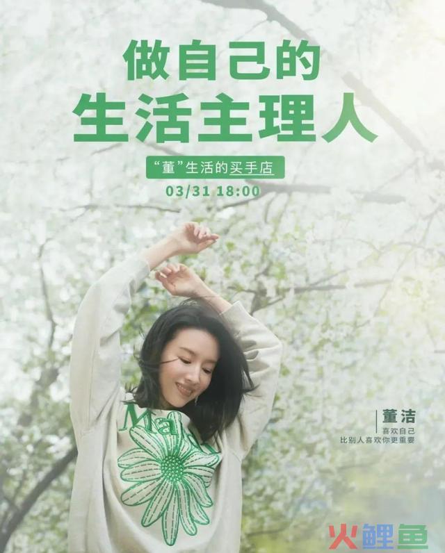董洁的三场直播，治好了我的精神内讧