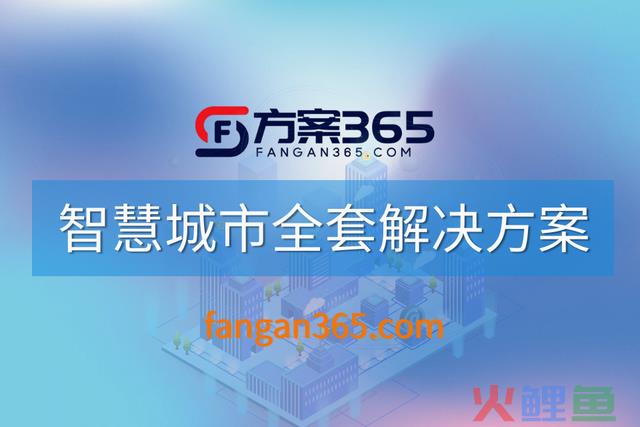 从物联网到数字孪生：聪明社区的未来之路