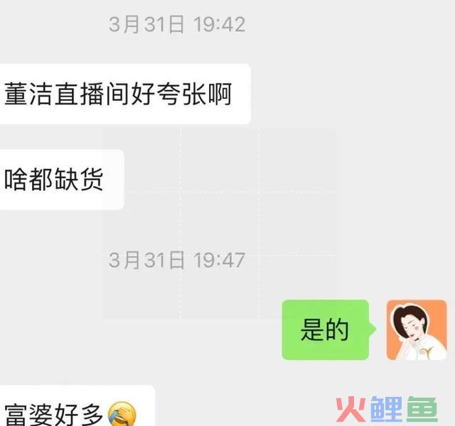 董洁的三场直播，治好了我的精神内讧