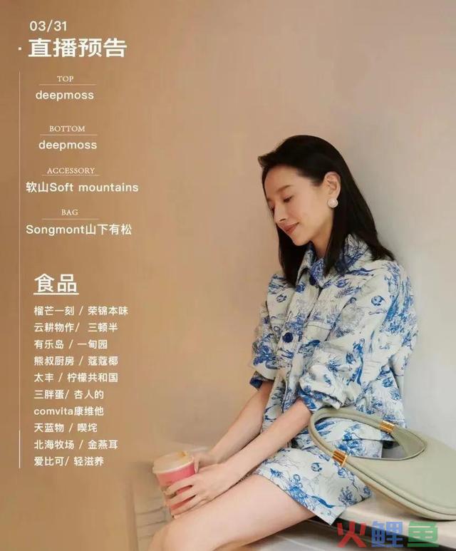 董洁的三场直播，治好了我的精神内讧