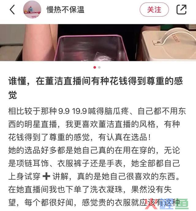 董洁的三场直播，治好了我的精神内讧