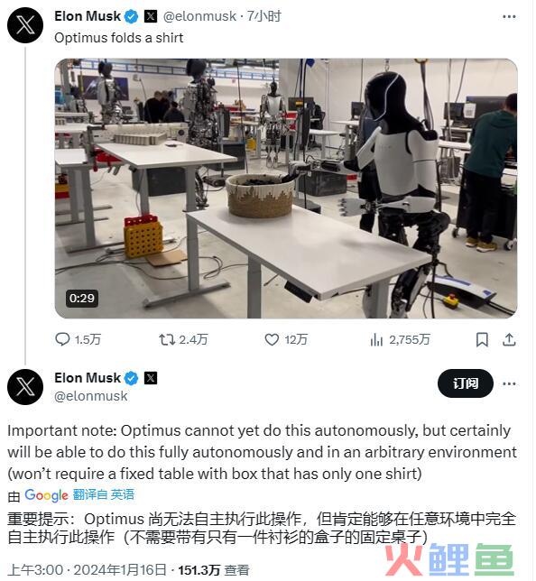 马斯克承认机器人“擎天柱”叠衣服视频造假