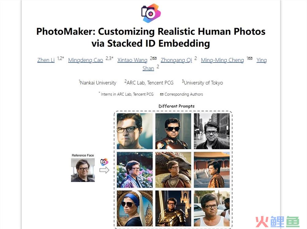 腾讯PhotoMaker免费体验地址 AI人脸图像生成软件推荐