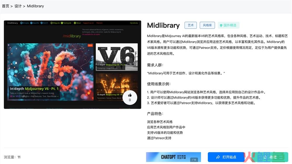 Midlibrary官网体验入口 体验最新AI生成艺术风格库