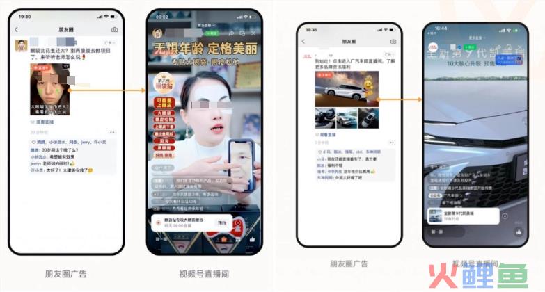 在朋友圈刷“直播”，电商引流又增新玩法
