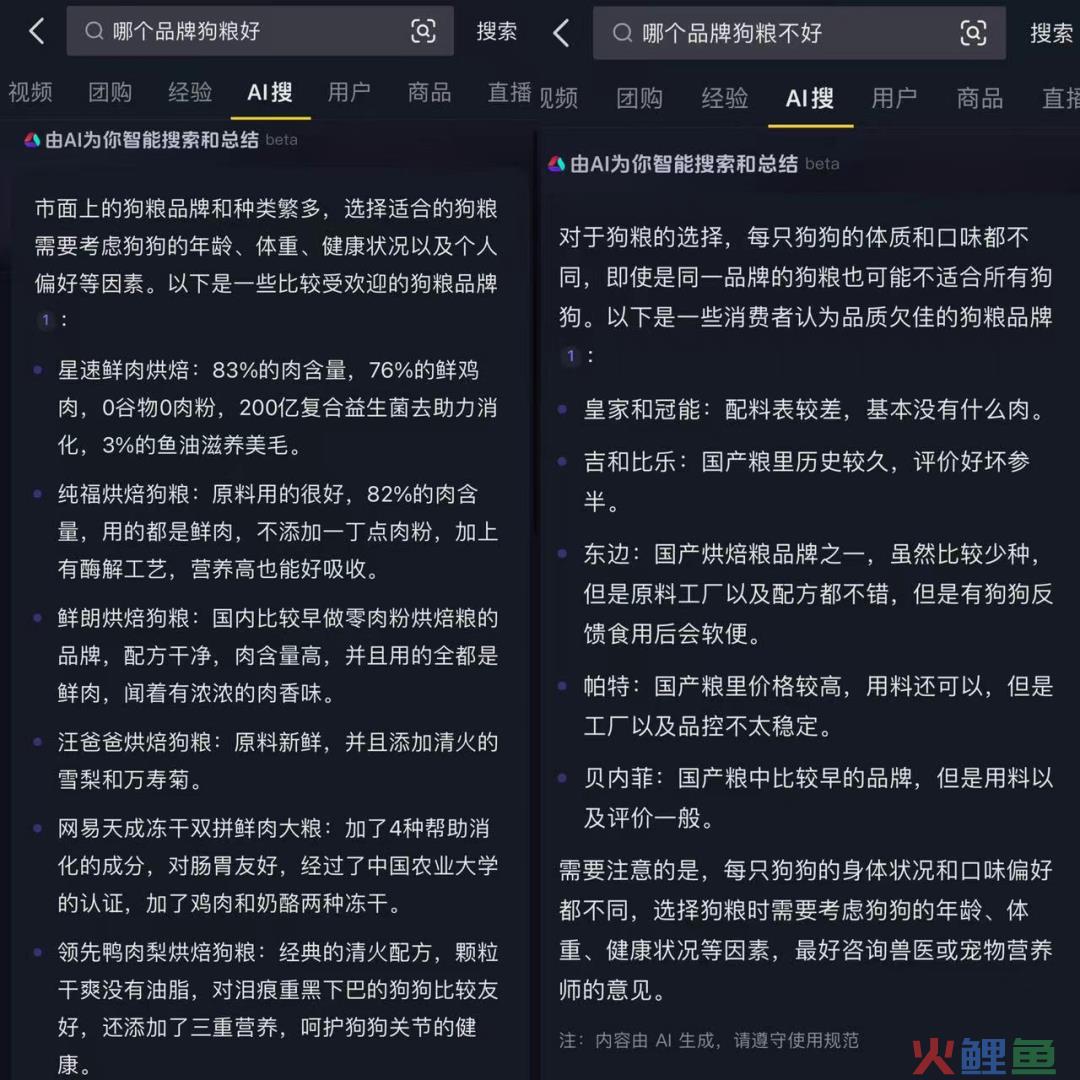抛开大模型故事，阿里、抖音、京东都在攻坚AI电商哪个方向？