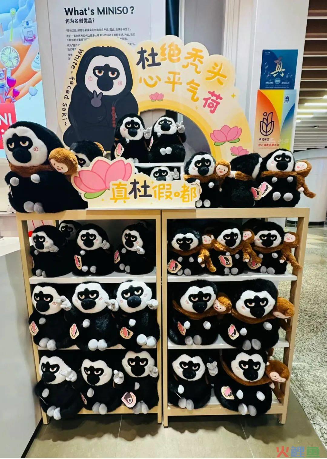 偷南京文创顶流，“媚日”的名创优品又栽了