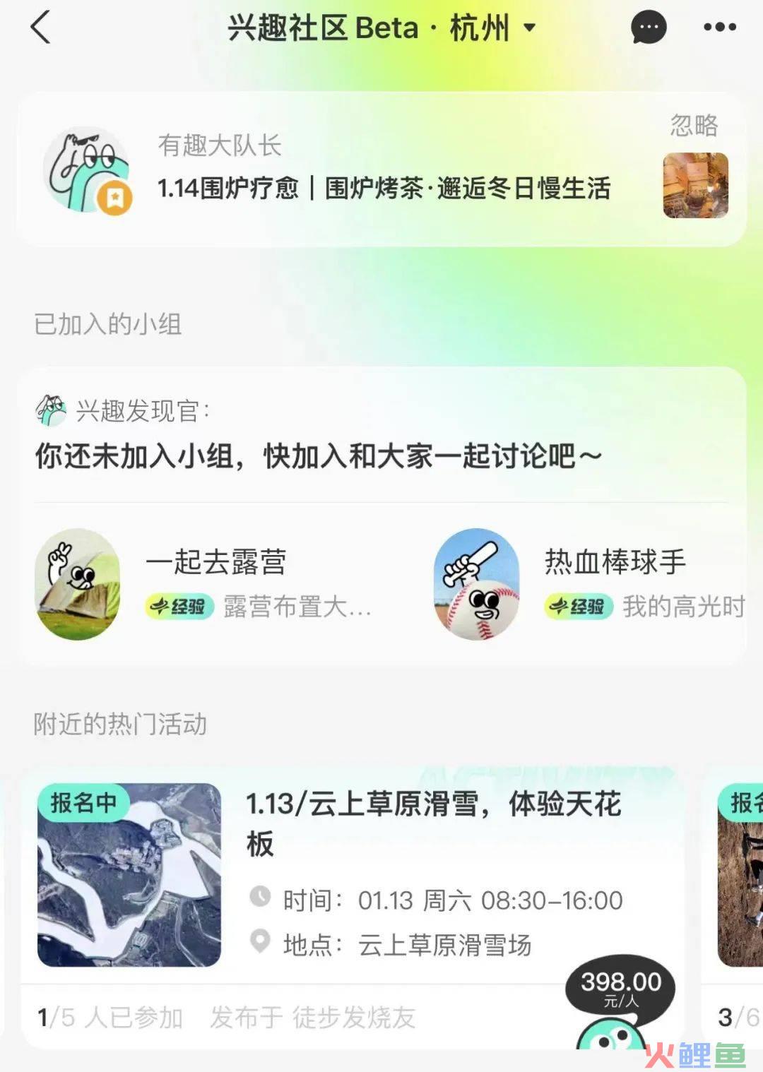 支付宝，你不好好做支付，做啥社交啊！