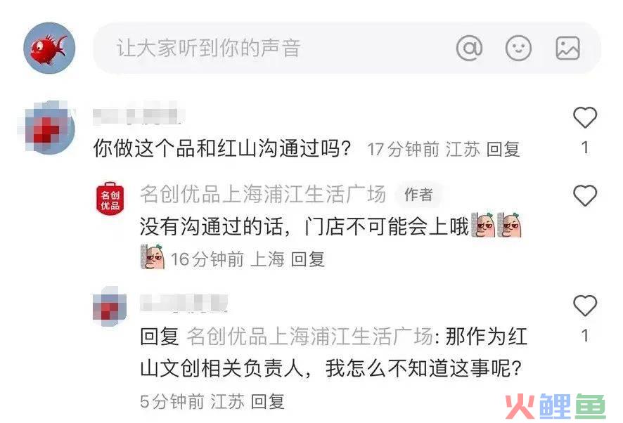 偷南京文创顶流，“媚日”的名创优品又栽了