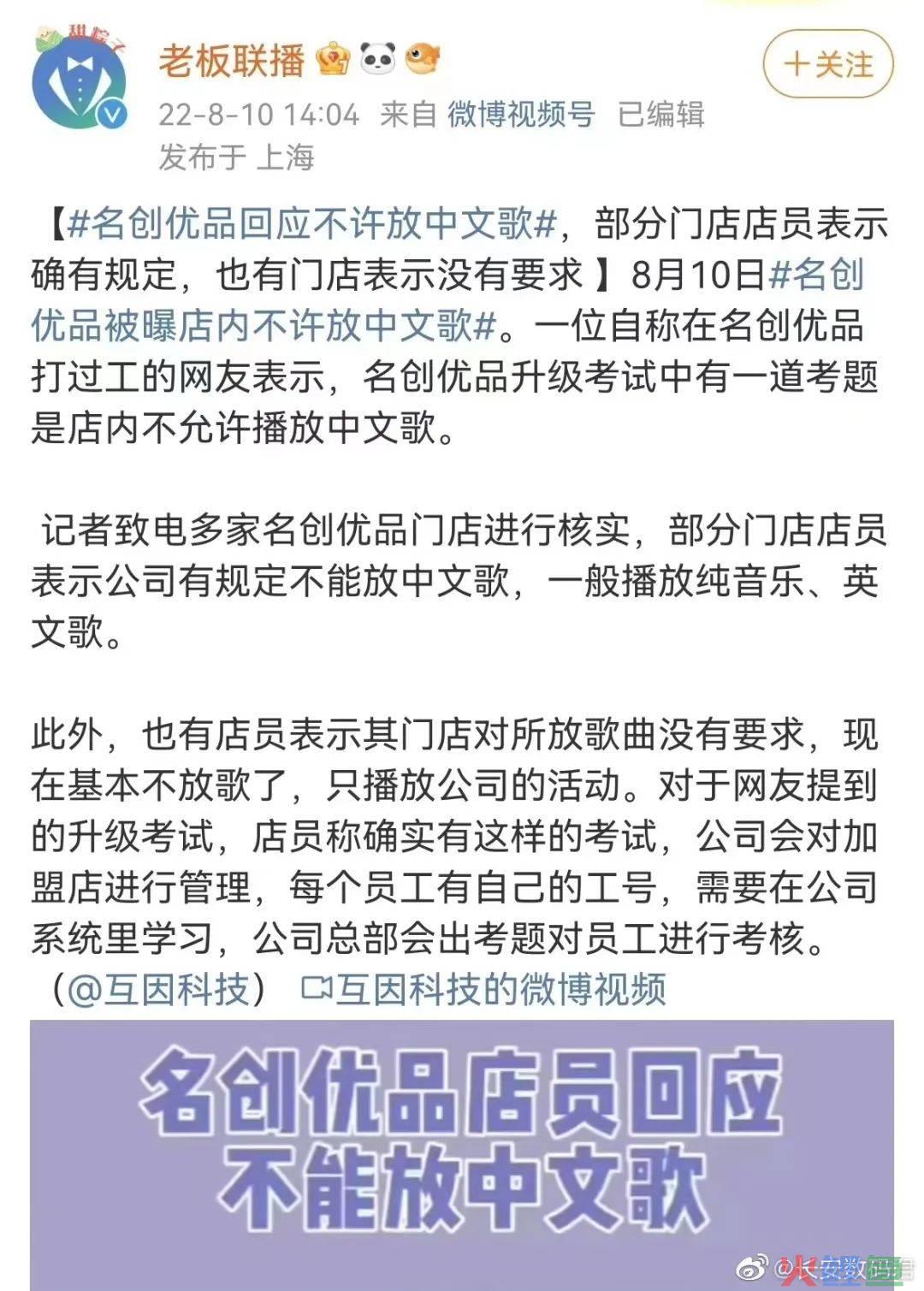 偷南京文创顶流，“媚日”的名创优品又栽了