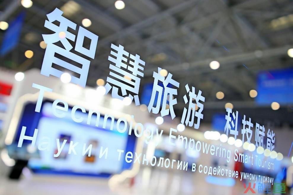 旅游业2024前瞻：网红城市与智慧旅游共舞