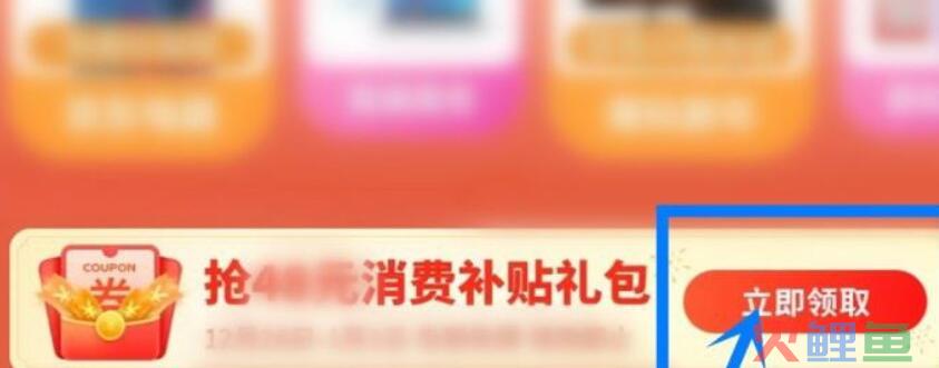 2024年京东年货节京享红包怎么领？红包入口在哪？