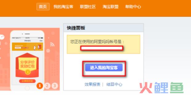 淘宝客推广一月佣金有多少？淘宝客渠道推广预算是什么？