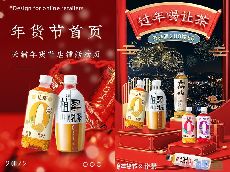 淘宝年货节和京东年货节哪个优惠大？两者比较