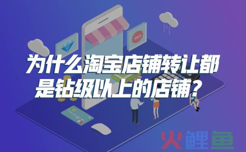 淘宝店铺推广费用多少钱？费用去哪里查？