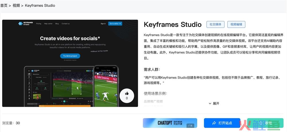 Keyframes Studio官网体验入口 AI视频编辑软件在线试用地址
