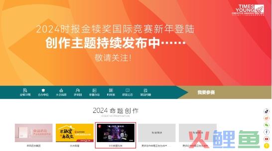 ​金犊奖2024命题发布——MSI微星创作奖