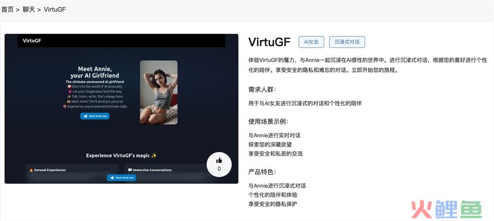 VirtuGF官网体验入口 沉浸式免费AI女友聊天体验地址