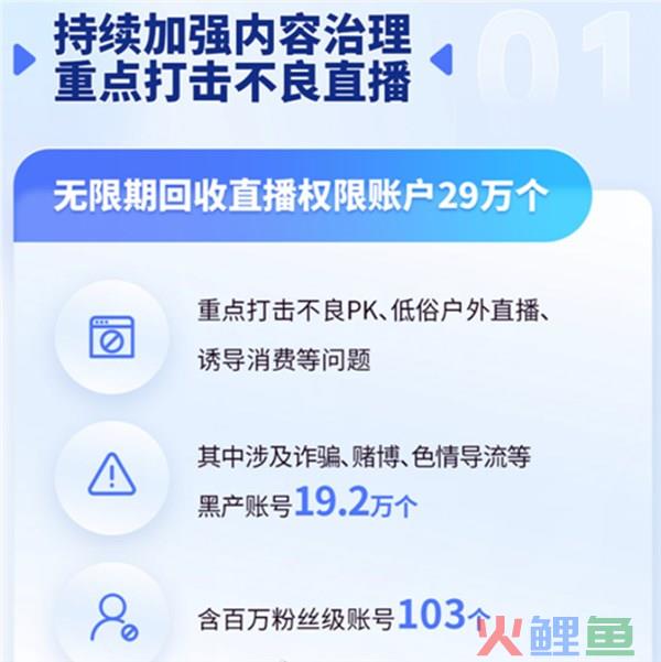 曾被称为“中老年妇女收割机”！抖音无限期回收“秀才”等29万个帐号直播权限