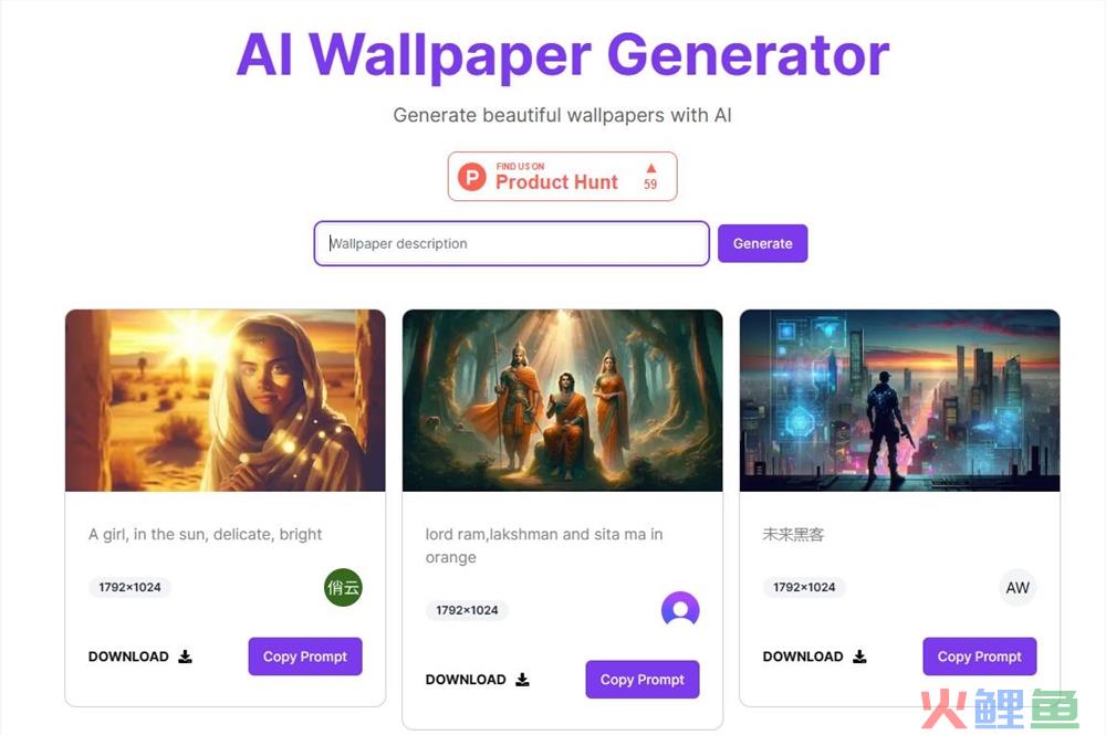 AI Wallpaper免费体验地址 AI壁纸生成工具推荐