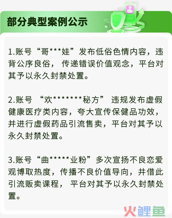 微信整治短视频不良导向：处置近千个账号、万条视频